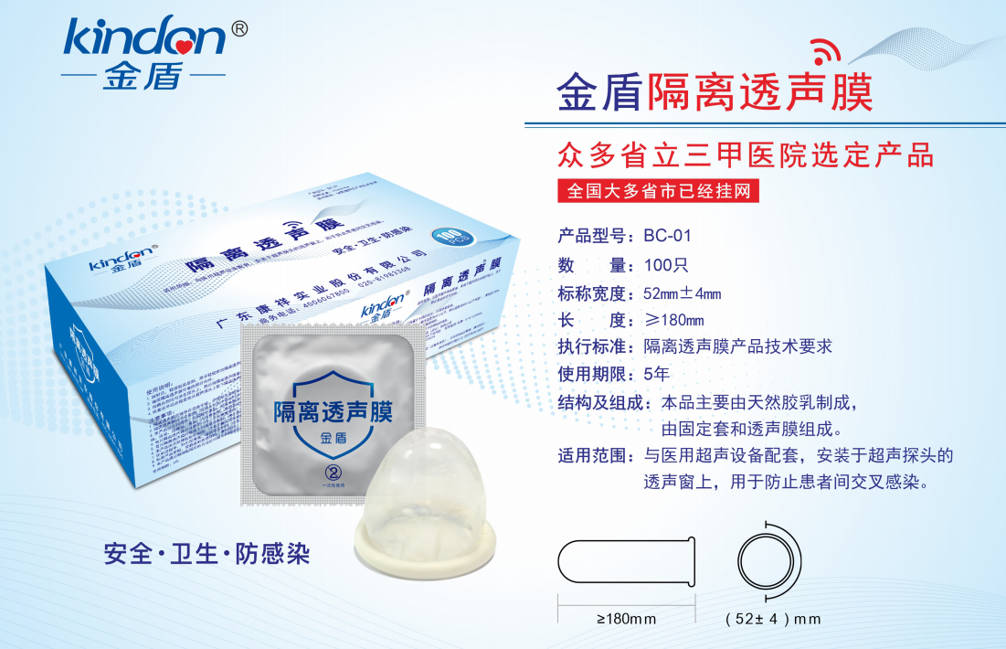 上海器械會倒計時，康祥邀您4月相約滬上6.png