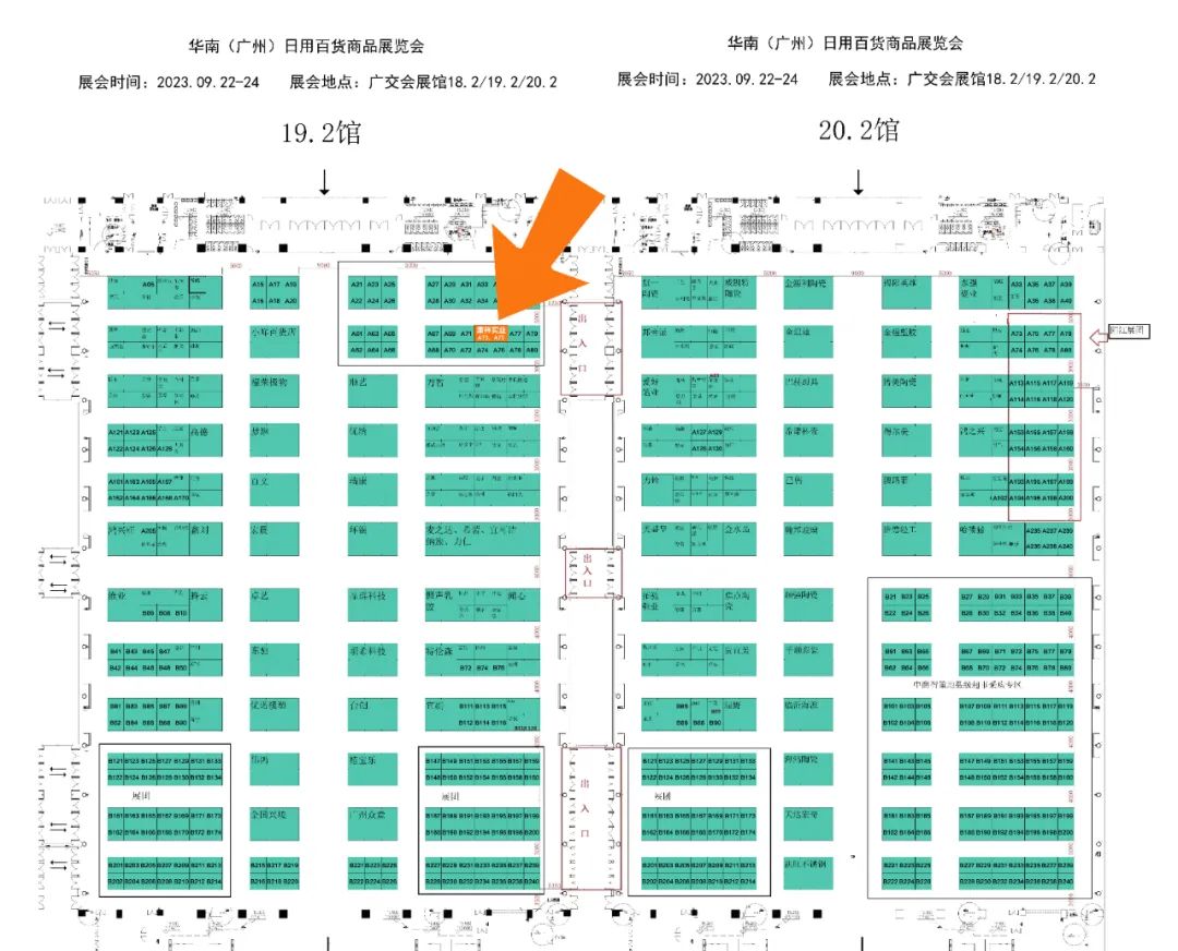 快來領(lǐng)票 | 九月康祥實(shí)業(yè)邀你共赴華南百貨會(圖2) 1-230R1152U1329.jpg