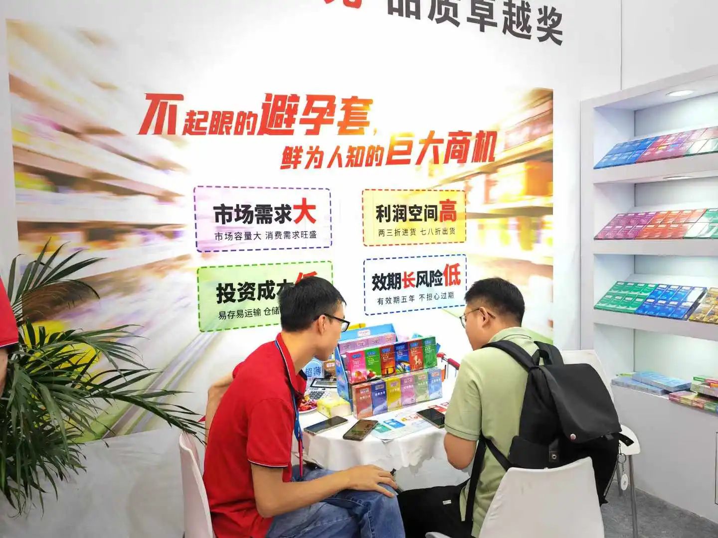 【展會回顧】上海百貨會最獨特的產(chǎn)品，避孕套成百貨商超新的利潤增長點！4.jpg