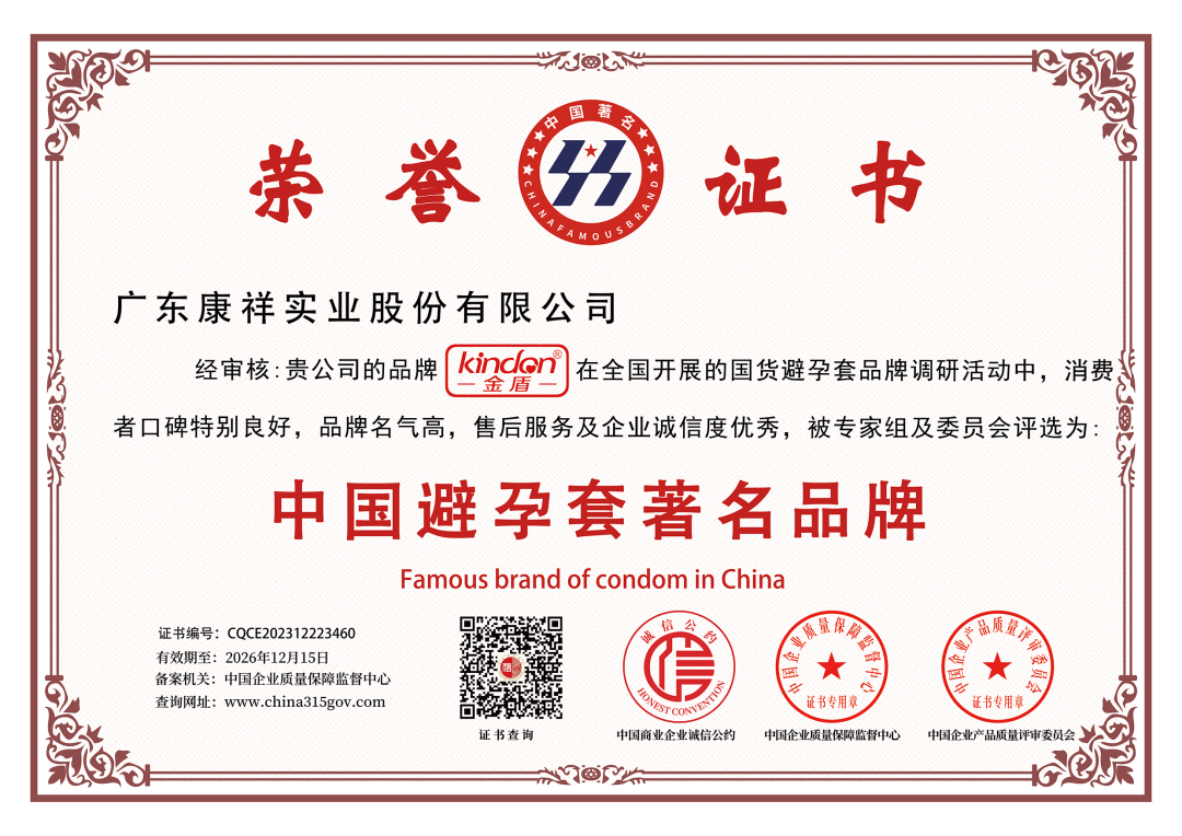第26屆全國性文化博覽會，金盾榮獲情趣創新杰出品牌金星獎4.png