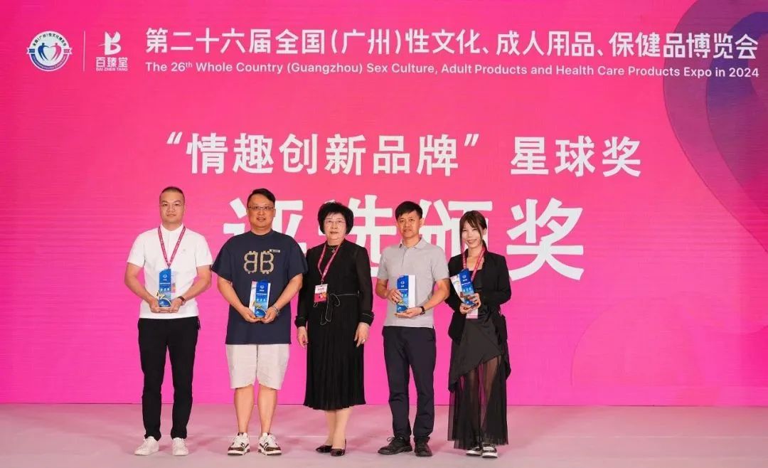 第26屆全國性文化博覽會，金盾榮獲情趣創新杰出品牌金星獎.jpg