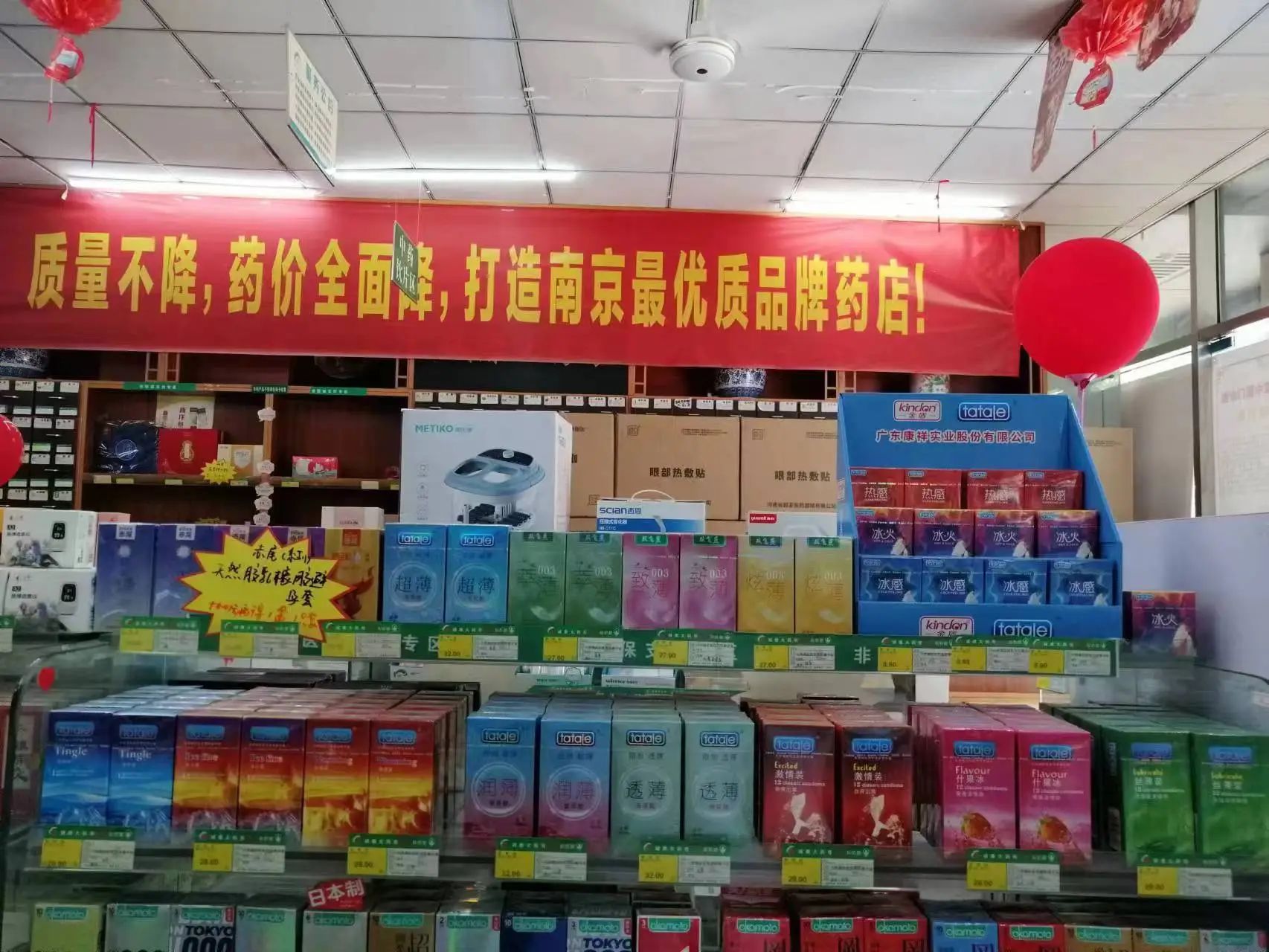 武漢國藥會，避孕套是不可忽視的黃金產品4.jpg