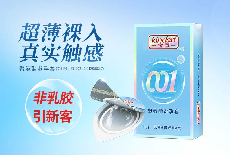 武漢國藥會，避孕套是不可忽視的黃金產品6.jpg