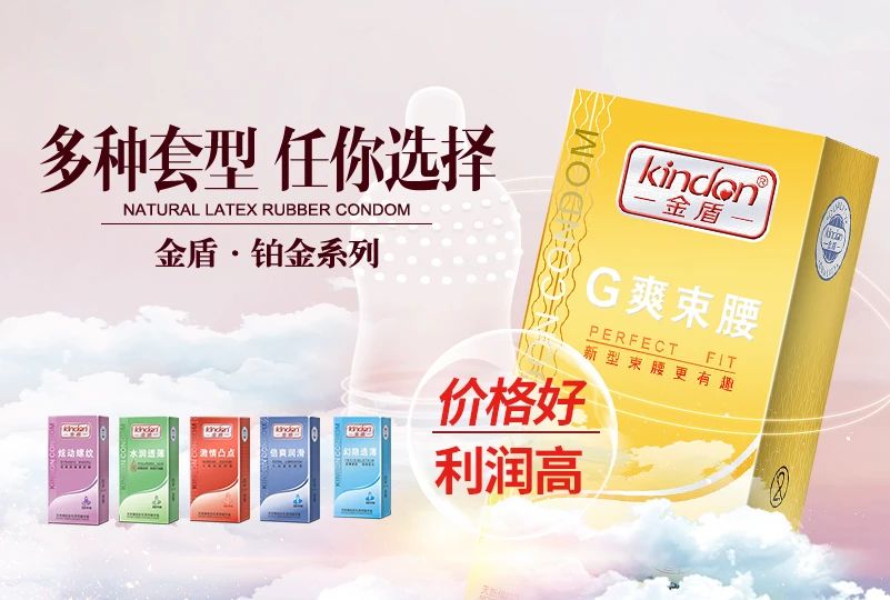 武漢國藥會，避孕套是不可忽視的黃金產品8.jpg