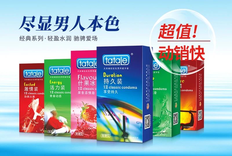 武漢國藥會，避孕套是不可忽視的黃金產品11.jpg