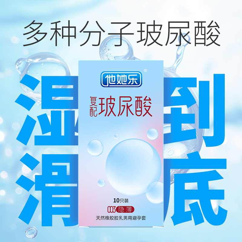 什么是復配玻尿酸？和普通玻尿酸有什么區別4.png