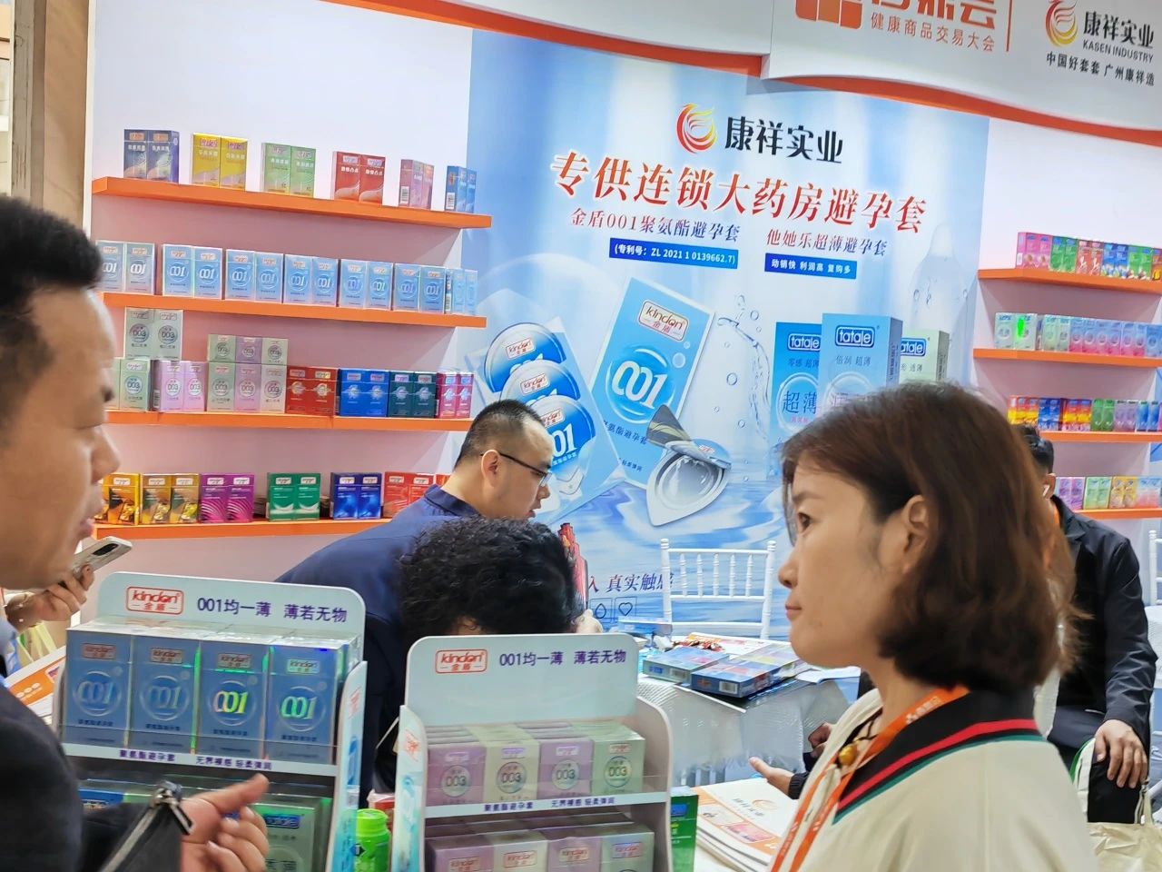 避孕套藥店渠道市場前景如何，看看DeepSeek的看法9.jpg