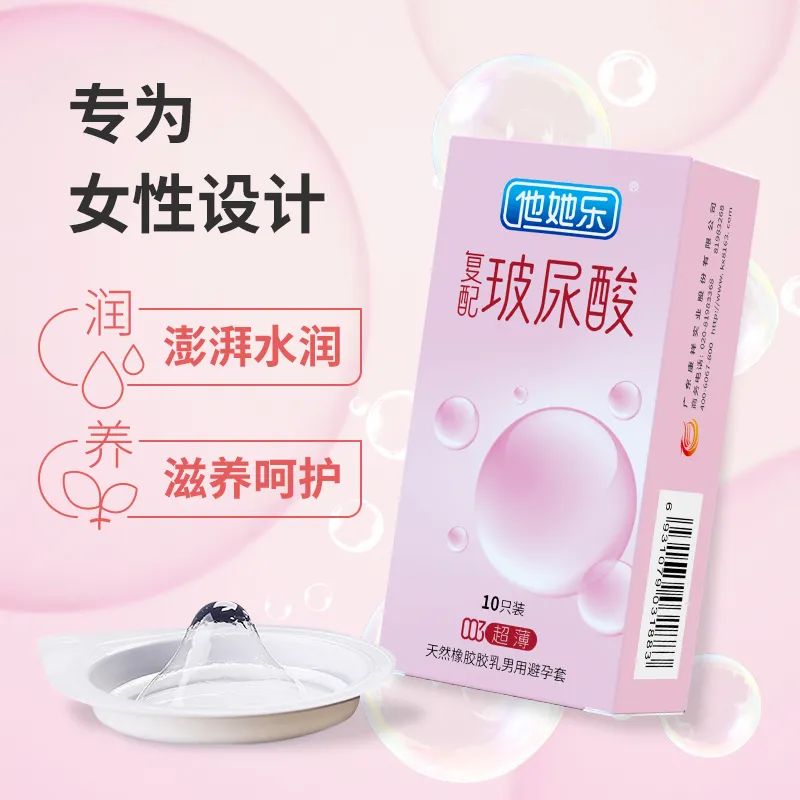 003超薄復配玻尿酸-主圖1.jpg