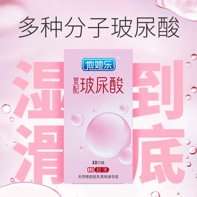 003超薄復配玻尿酸-主圖3.jpg