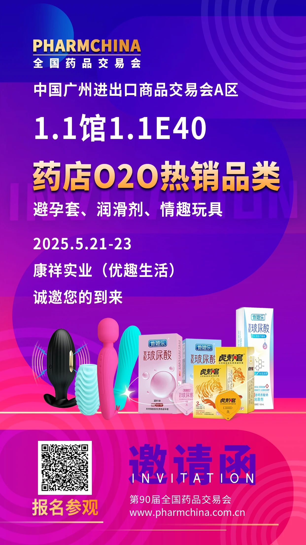 2025從京東美團之爭看藥店未來，這些品類值得關注6.jpg