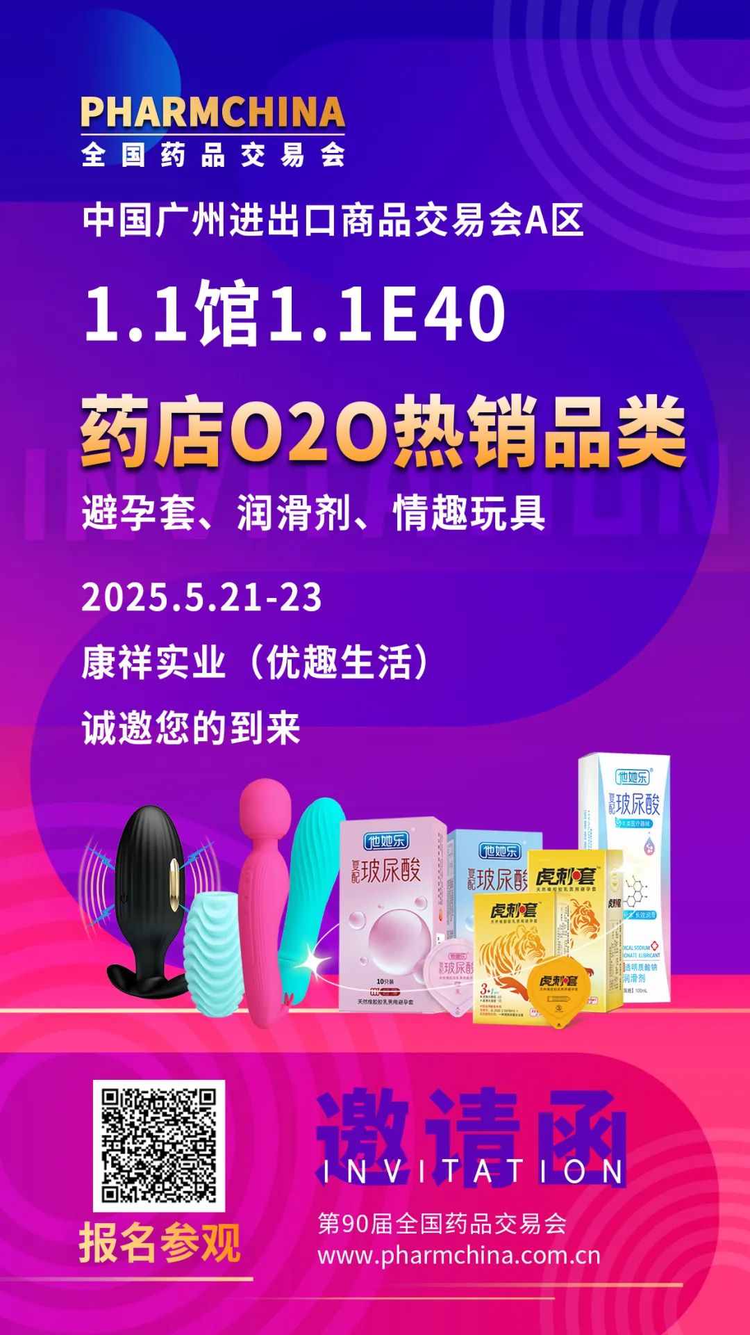 2025從京東美團之爭看藥店未來,這些品類值得關注6.jpg