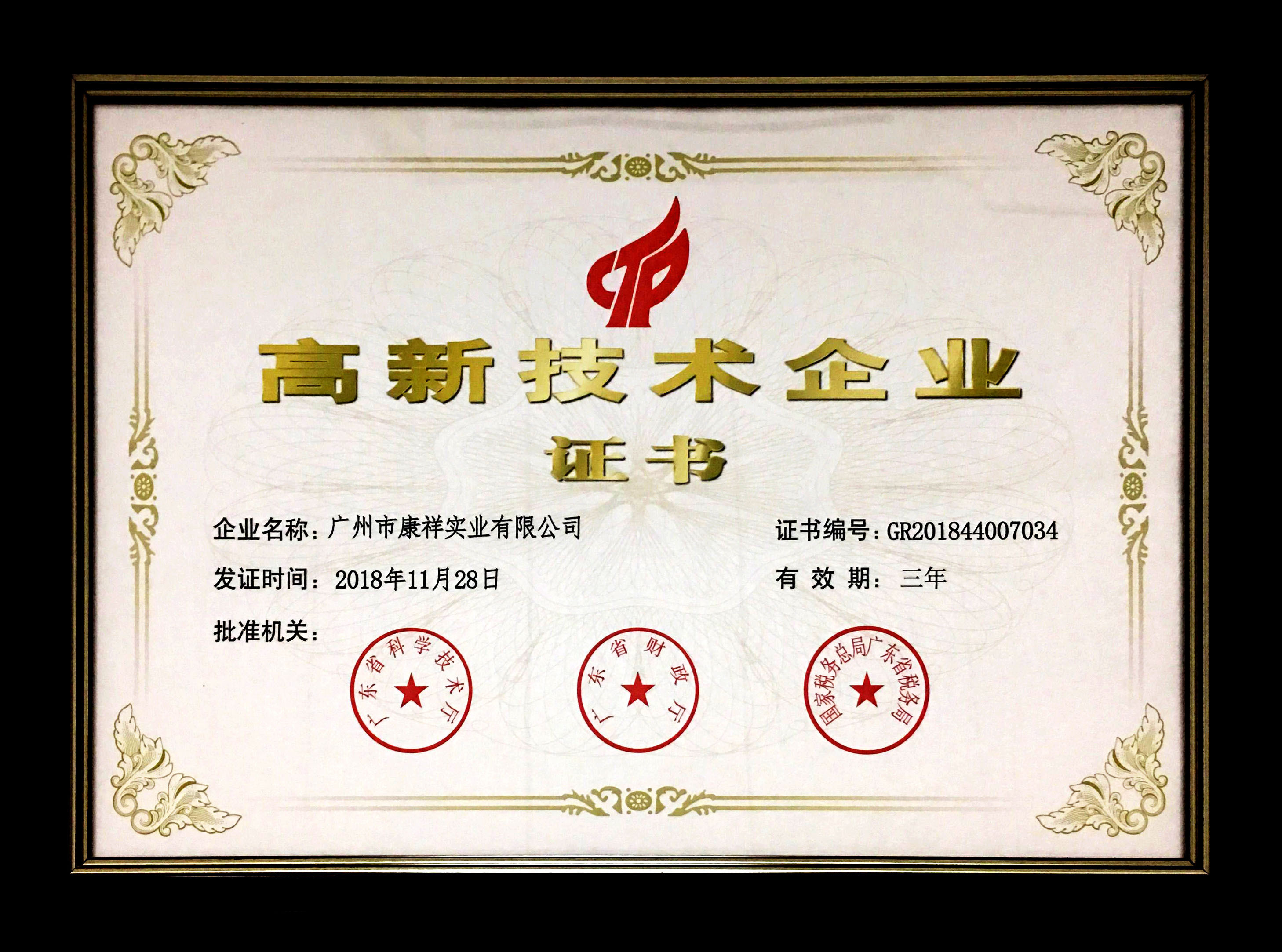 事關(guān)“錢”途，值得一來(lái)！廣東康祥實(shí)業(yè)與您相約第83屆國(guó)藥會(huì)(圖9)
