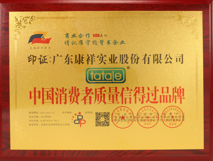 事關(guān)“錢”途，值得一來(lái)！廣東康祥實(shí)業(yè)與您相約第83屆國(guó)藥會(huì)(圖12)
