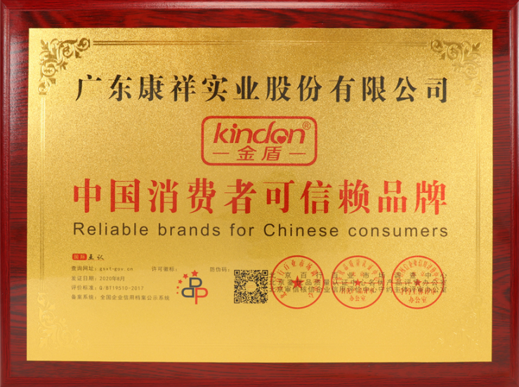 事關(guān)“錢”途，值得一來(lái)！廣東康祥實(shí)業(yè)與您相約第83屆國(guó)藥會(huì)(圖11)