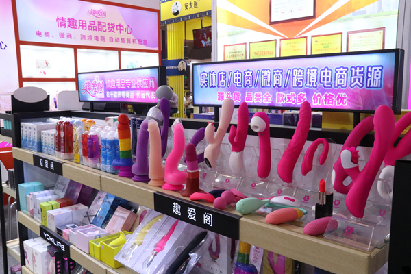 廣州性文化節(jié)圓滿(mǎn)落幕，廣東康祥（趣愛(ài)閣）人氣口碑雙爆棚！(圖3)