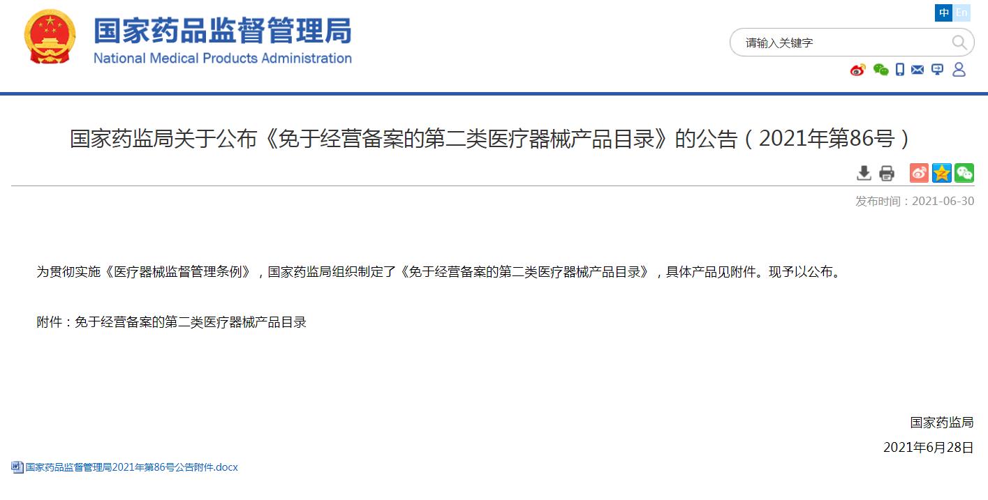 避孕套，不引人關注的高利潤產品！(圖4)