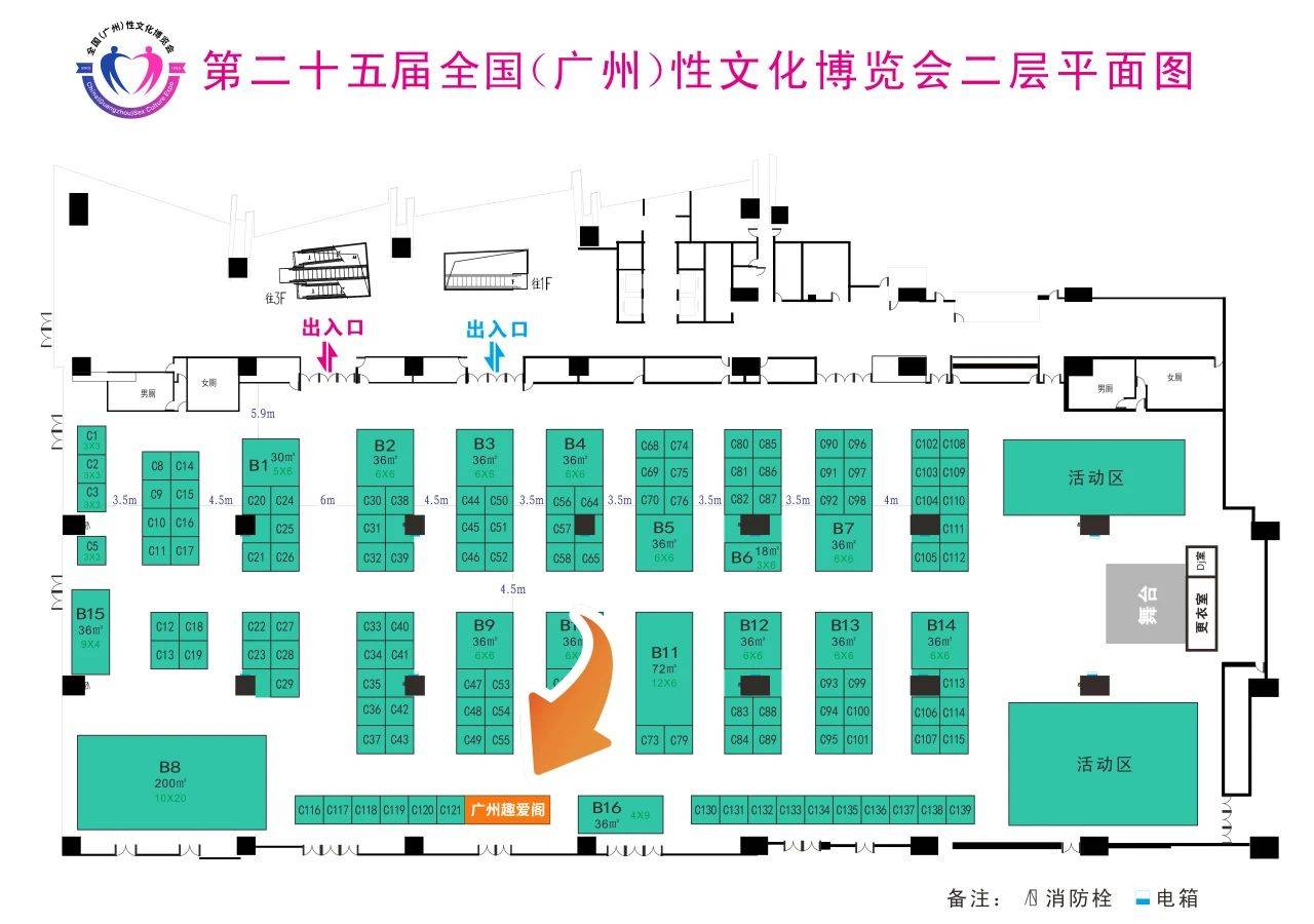 2023年11月3日廣州舉行第二十五屆全國性文化節門票多少錢？(圖2)