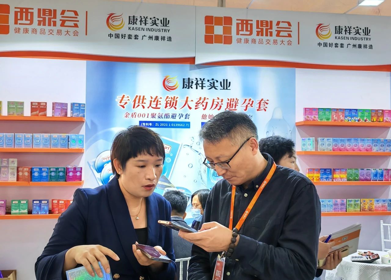 海南西鼎會成功落下帷幕，康祥與多家醫(yī)藥連鎖企業(yè)達成合作6.jpg